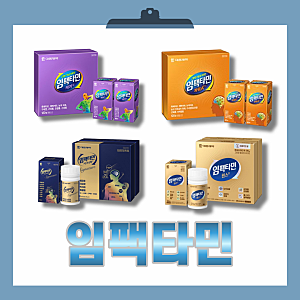 대웅제약 임팩타민 종류 및 차이는? (프리미엄, 원스, 시그니처 등 6종 비교)