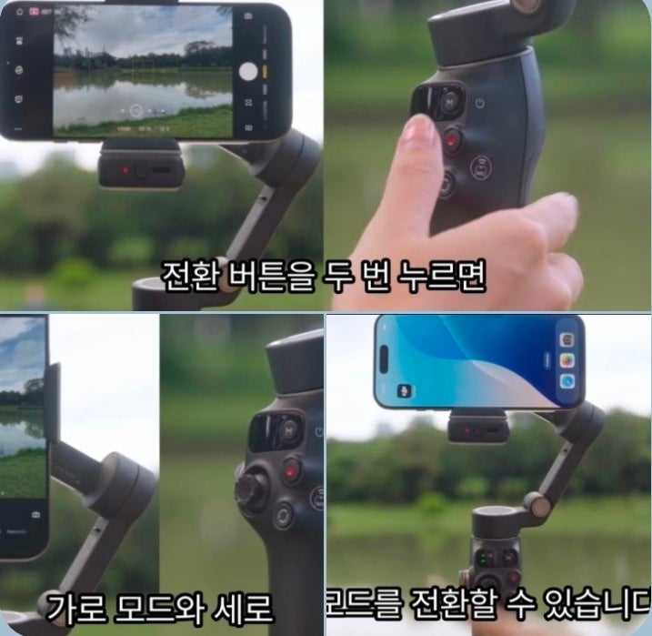 DJI 오즈모 모바일 짐벌 사용 설명서