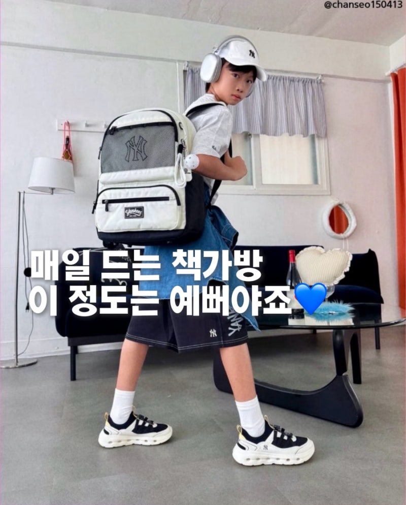 초등학교책가방.. MLB키즈 남아백팩 봤어? 에어메쉬라 시원한 고학년가방..?!