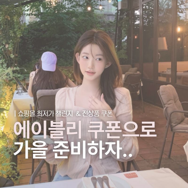 제니오 펄 에스닉 블라우스..♬ 최저가 도착보장 20% 할인 쿠폰 꿀팁