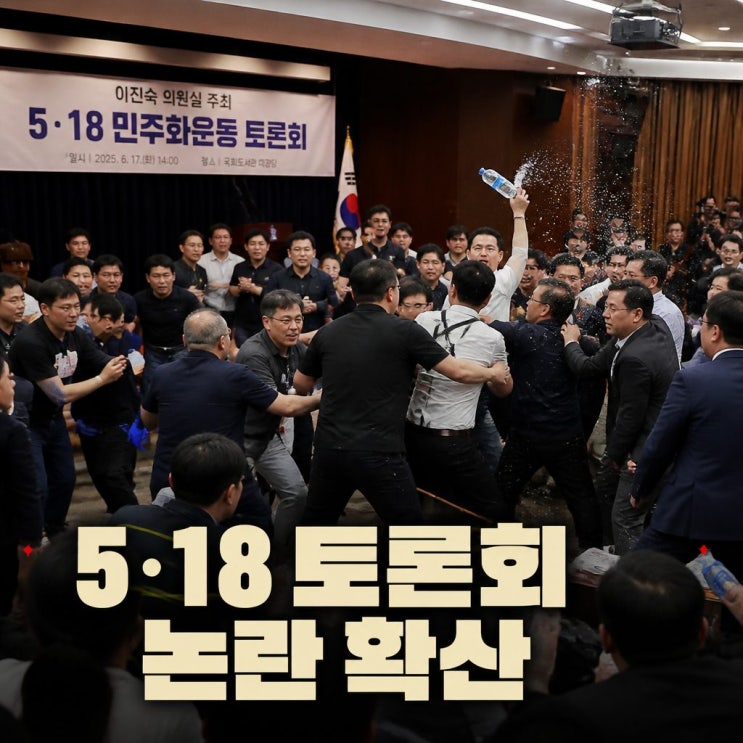 <b>이진숙 5·18 토론회</b> 논란 확산과 여야 공방