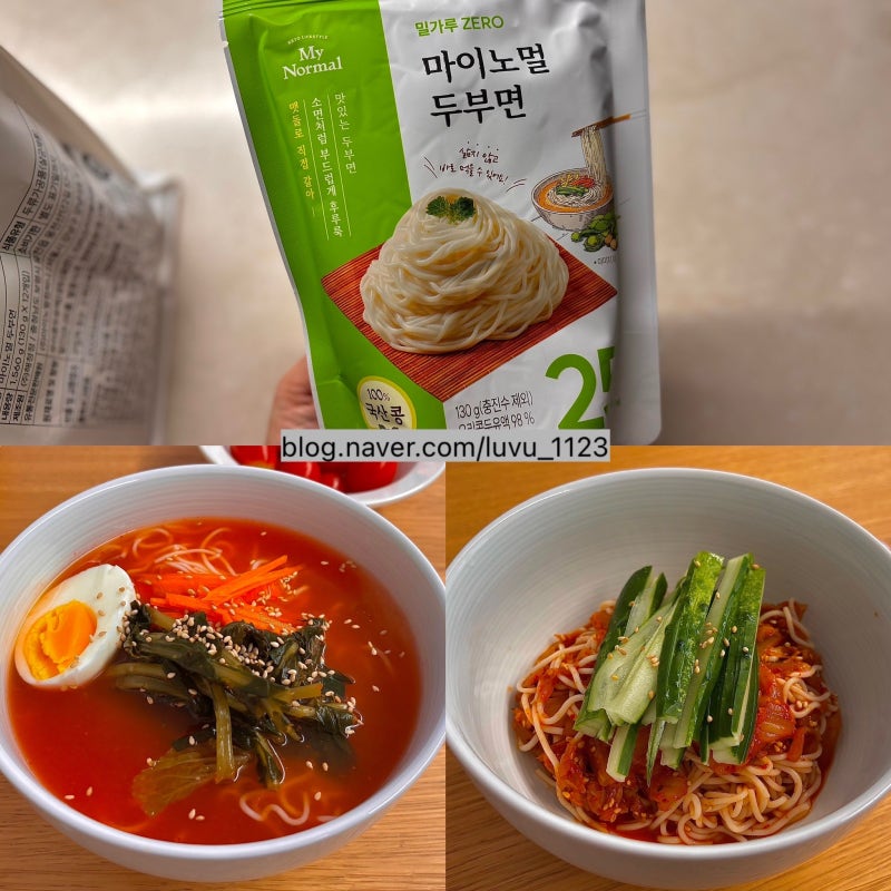 마이노멀 두부면 요리 레시피 추천 ㅣ 보관법 및 식감 후기