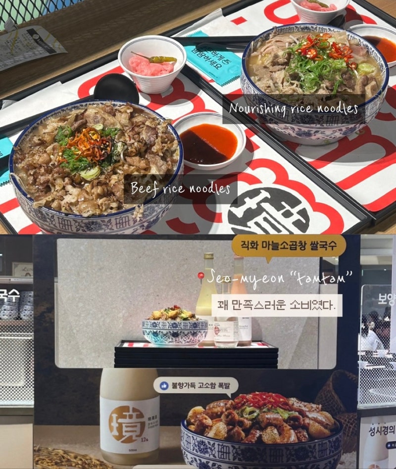 [부산]서면 롯백 푸드코트추천 쌀국수맛집 • 롯데백화점본점 땀땀
