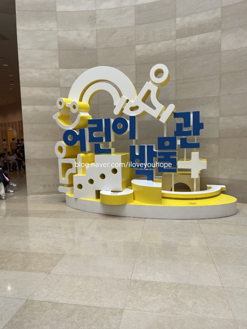 [국립중앙박물관 어린이박물관] 25개월 아기랑 월요일 평일 방문 솔직후기 (예약 사이트, 36개....