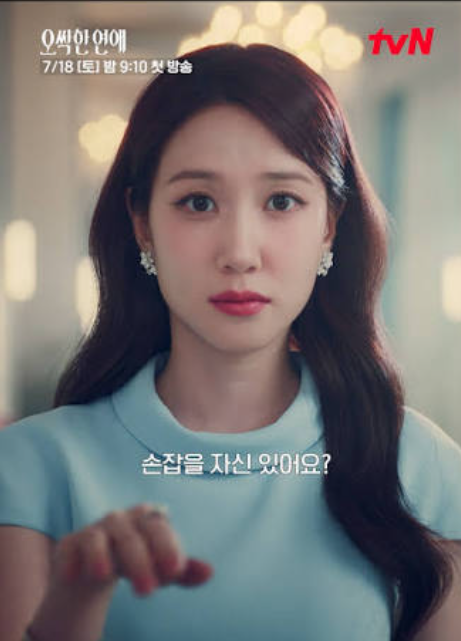 오싹한 연애 박은빈 배우의 성공스토리｜배우 박은빈은아역에서 우영우, 그리고 오싹한 연....