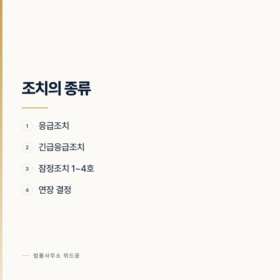 접근금지가 내려진 다음에 벌어지는 일 서초변호사상담 관련 사진