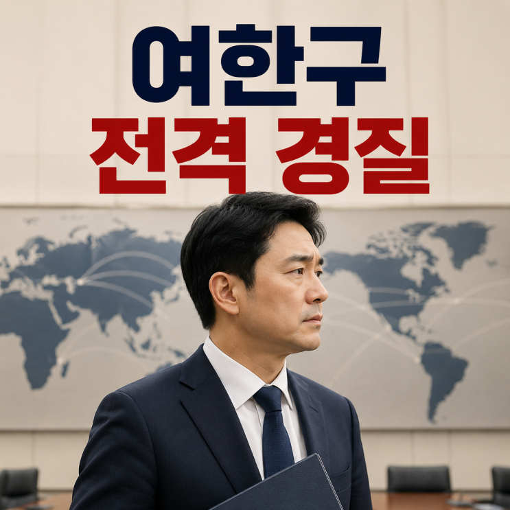 <b>여한구</b> 전격 경질, 한미 관세협상 중 <b>직권면직</b> 무슨 일?