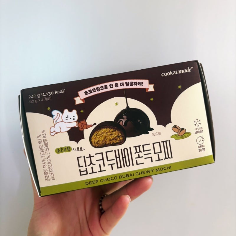 쿠캣 두바이초코막차 쿠캣메이드 딥초코두바이쫀득모찌 내돈내산 솔직후기