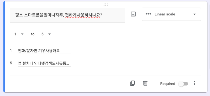 [구글폼 FOAM] 설문조사 만들기 (만족도조사, 사전조사 등등)