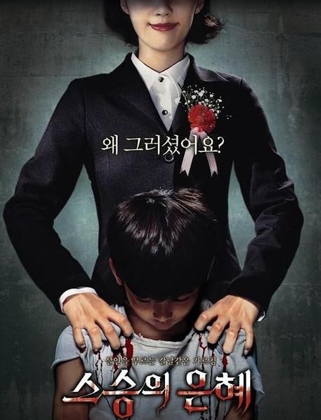 ★★★[아동학대] 학창시절 교사에게 당한 폭행·폭언, 성인이 된 후에도 고소할 수 있을까?....