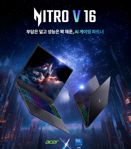 에이서 2026 니트로 V 16 RTX 5050 후기 정보 요약｜코어5 게이밍 노트북 추천할 만할까?