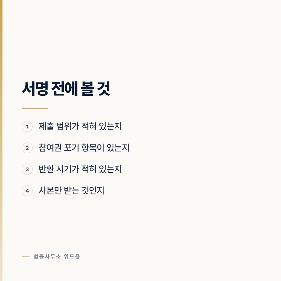 [변호사] 휴대전화를 내라고 할 때 따져야 할 것 관련 사진