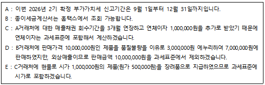 전산세무 2급 기출문제 127회 이론