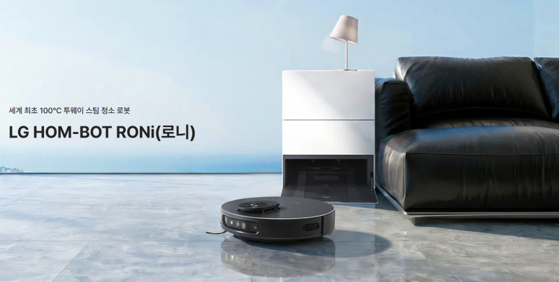 LG 로봇청소기 신제품 로니, 무엇이 달라졌을까? 알아두면 좋은 5가지 특징