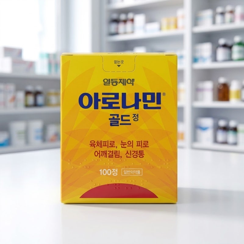 아로나민 골드 가격 및 약국별 차이 총정리 (100정·300정 기준)