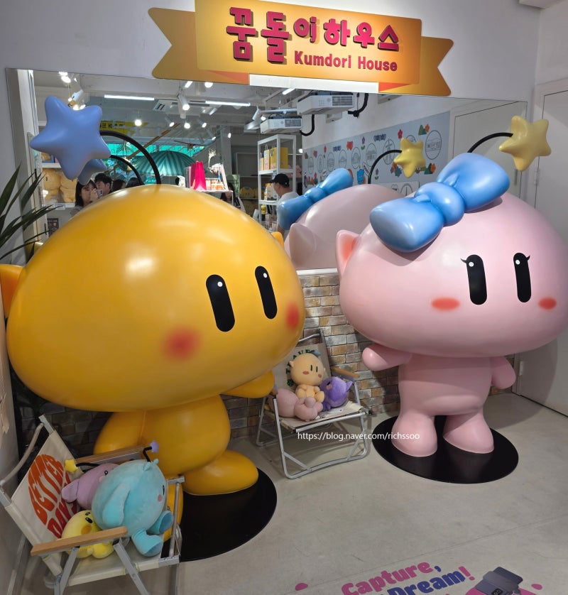 대전 임산부 가볼 만한 곳 꿈돌이하우스 / 꿈돌이 굿즈 족욕 카페