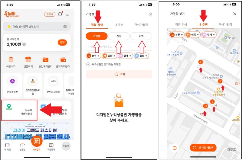 광주 상생 카드·온누리상품권, 주유 가능한 주유소는 어디일까? (2026 최신)