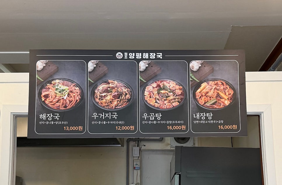 청담육수원조양평해장국 더청담 사진 5