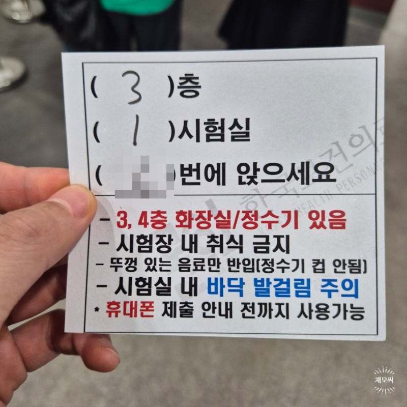 30대 남자 요양보호사 자격증준비&난이도 합격후기&건강진단서 정보공유 (2편)
