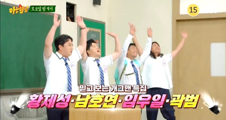 황제성 리즈 대학시절 샘스미스 매니저 와이프 나이 직업 인스타 자....
