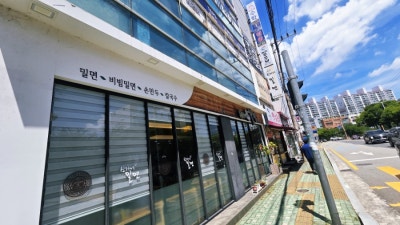 울산대맛집 신가네밀면｜시원한 물밀면과 수제만두 맛집