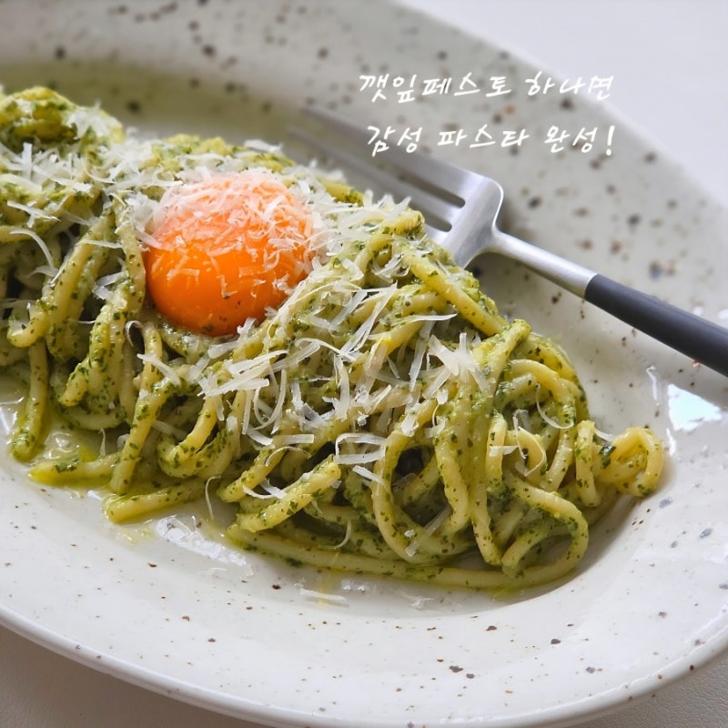 깻잎페스토 하나로 홈스토랑 감성 파스타 완성!