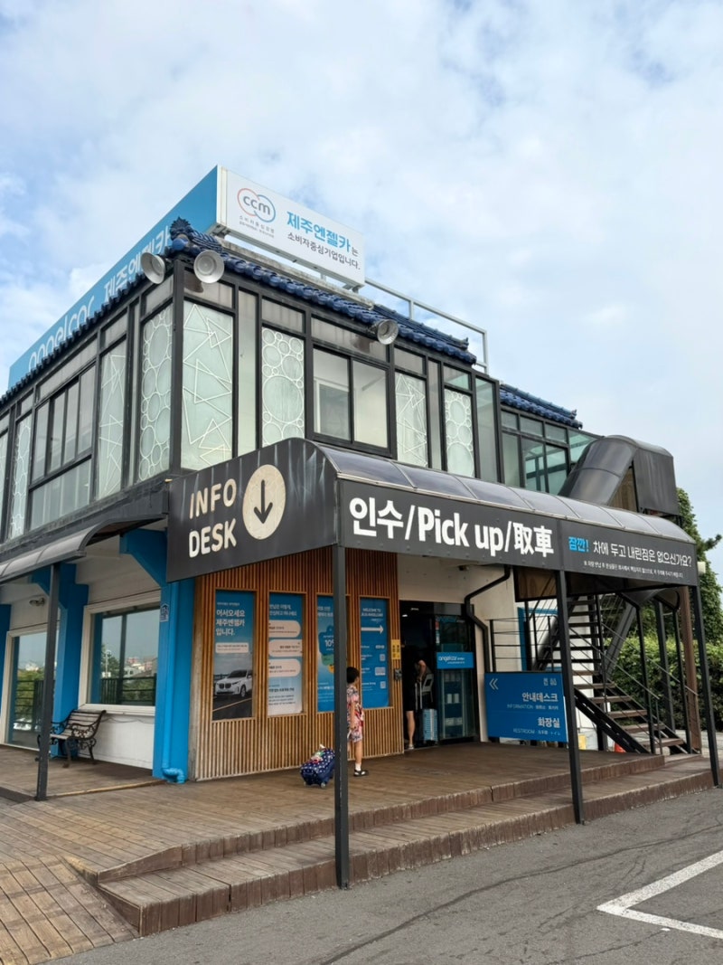 제주 엔젤렌트카 필랑트 차량 상태 너무 좋았던 내돈내산 후기