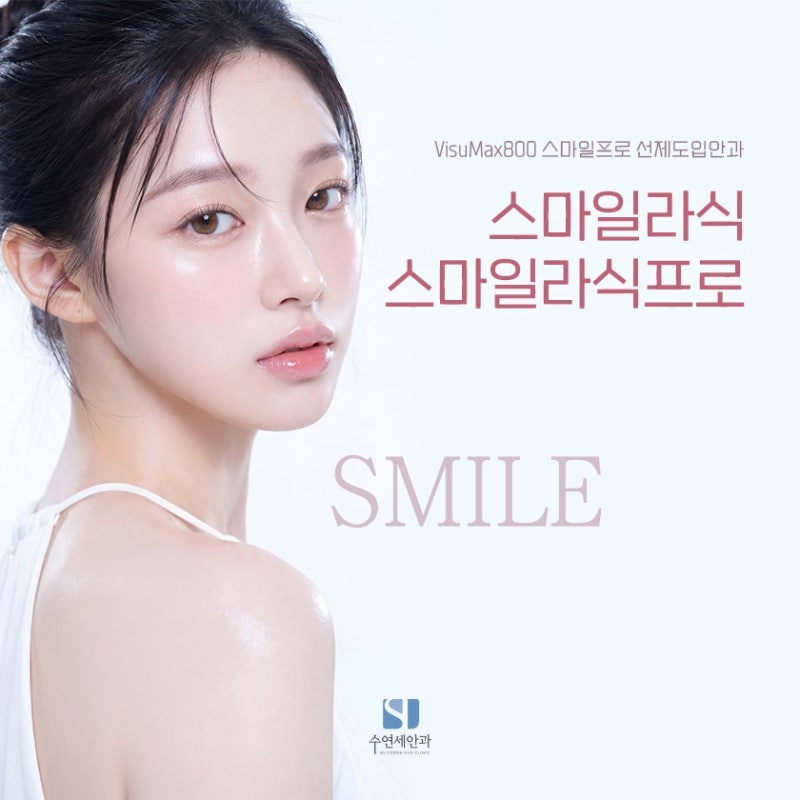 스마일프로 가격 비교 전 꼭 확인해야 할 포함 항목들