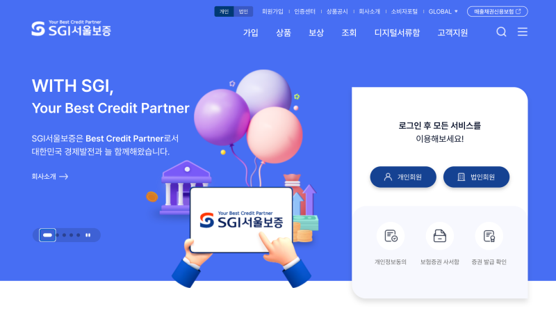 전세보증보험 조회 연장 반환 특약, 가입신청 전 확인법