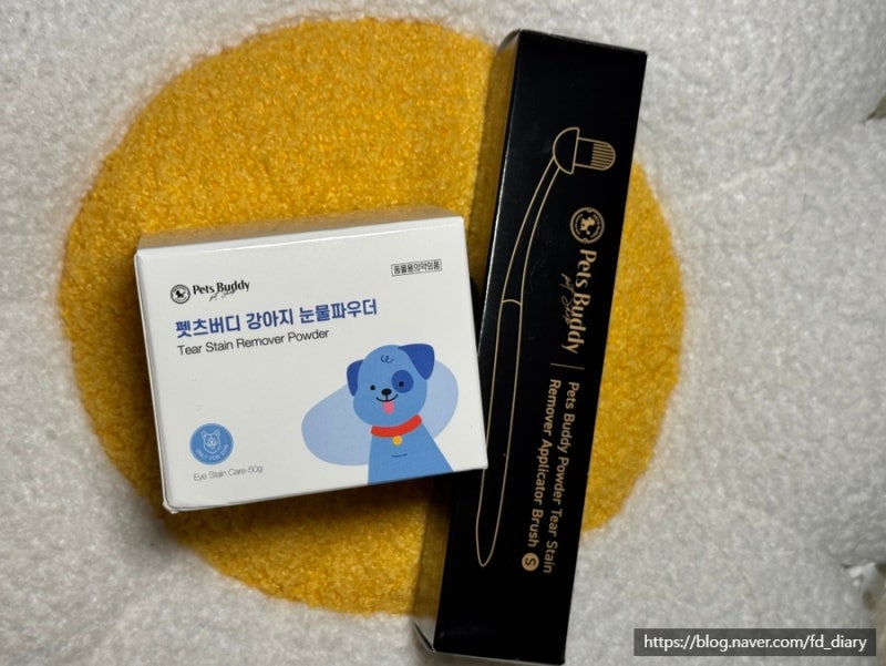 펫츠버디 강아지 눈물 파우더 리뷰
