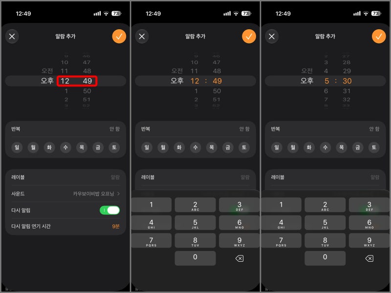 아이폰 알람 기본 설정법 + 아이폰 알람 삭제 방법 / 아이폰 알람 타이핑으로 설정하는 방법