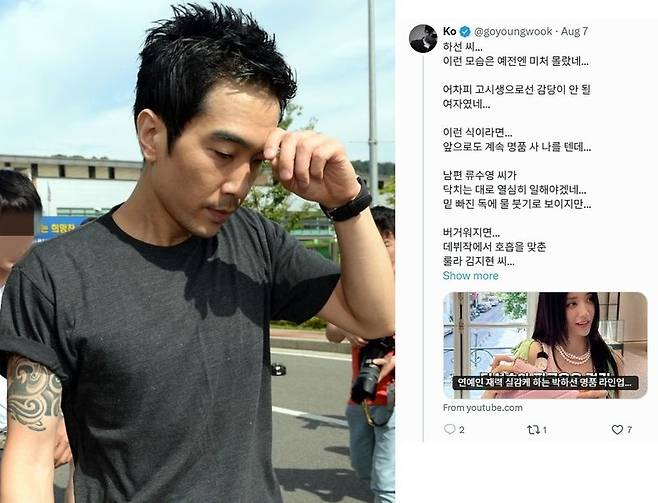 명품 많이 산다고 화제된 박하선... 바로 공개한 '명품 풀착장' 박하선, 명품 저격 직후 공개....