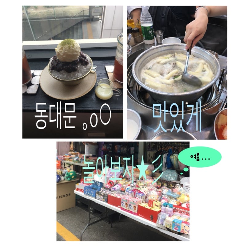 [공간 기록] 서울 동대문에서 노는 법 | 진옥화할매원조닭한마리, 이스트만, 창신동문구완구....