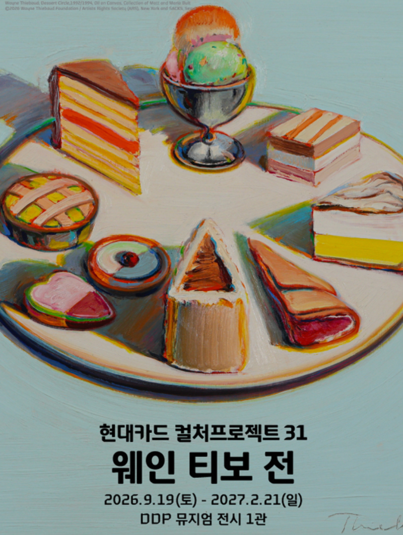 동대문 ddp 전시 일정 8월 9월 예매 티켓팅 총정리( 가격 주차 할인 가는법)