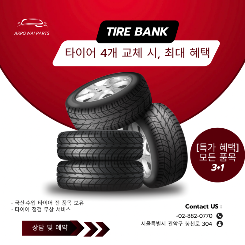 [타이어뱅크 보라매점] 콘티넨탈 CrossContact LX SPORT 235/60R18 기아 스포티지18인치 교체작업
