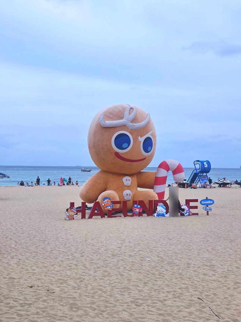 해운대해수욕장  여름휴가 부산여행  제대로 즐긴 자연파도 파도타기와 샤워장 후기 꿀팁
