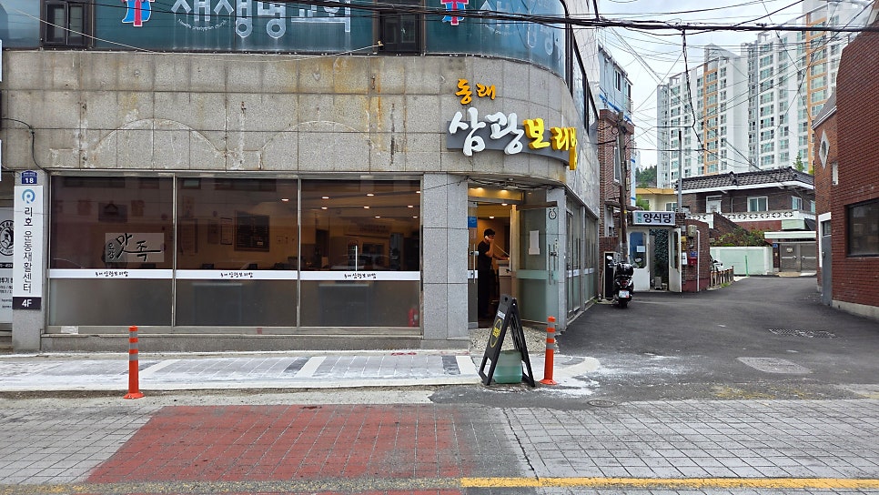 동래삼광보리밥 사진 2