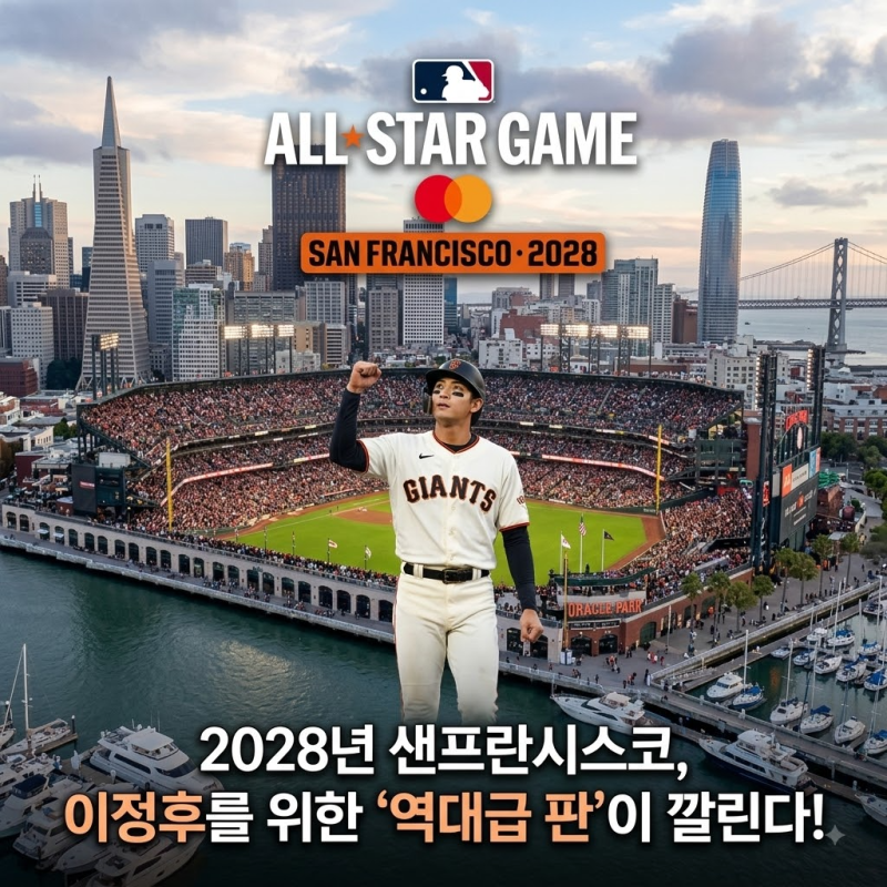 "홈 올스타전 찍고 LA 올림픽까지?" 이정후에게 찾아온 꿈의 2028년