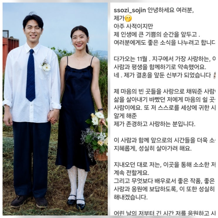 <b>이동하</b> 아내 <b>소진</b>, 어떻게 만났나? 나이 프로필 웨딩드레스가 고작 3....