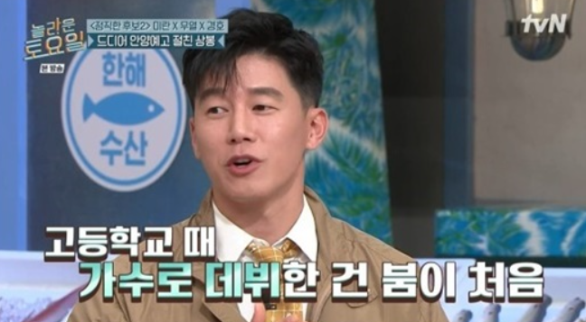 “비도 김무열도 아니었다…”안양예고 시절 여학생 몰고 다닌 ‘원톱 인기남’의 정체는?