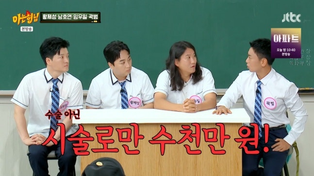 곽범, 시술 중독 고백 12kg 감량: 수천만 원 들인 시술 목록 공개