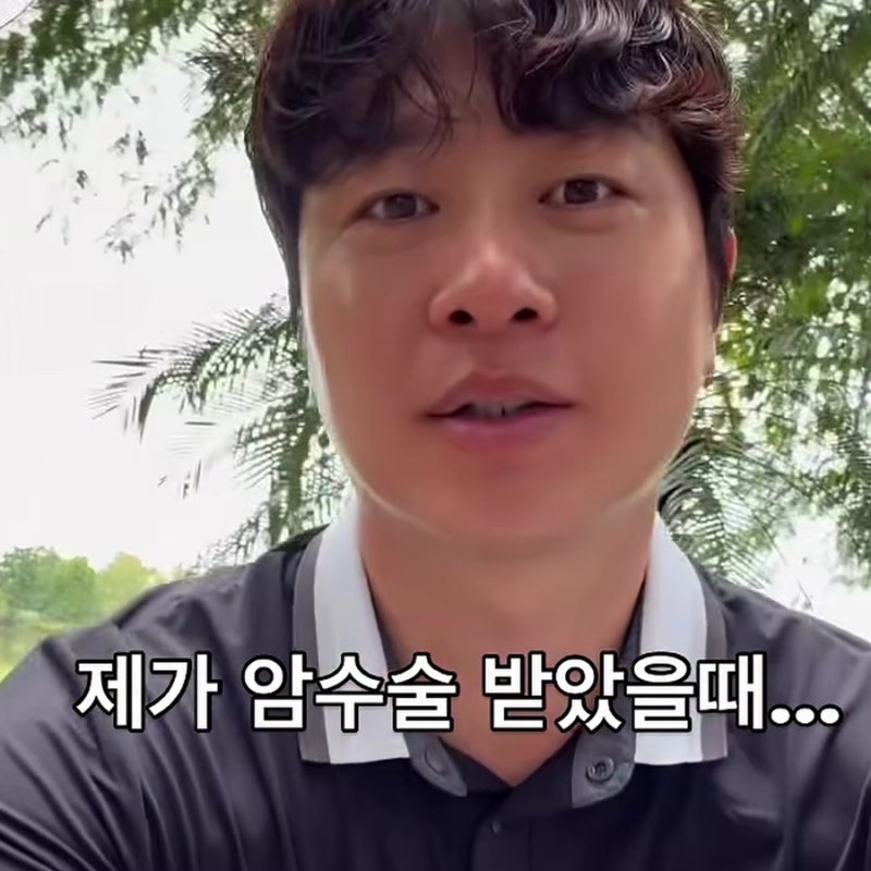유상무 대장암 3기, 9년 전 진단부터 완치까지…생존율은 얼마나 될까?