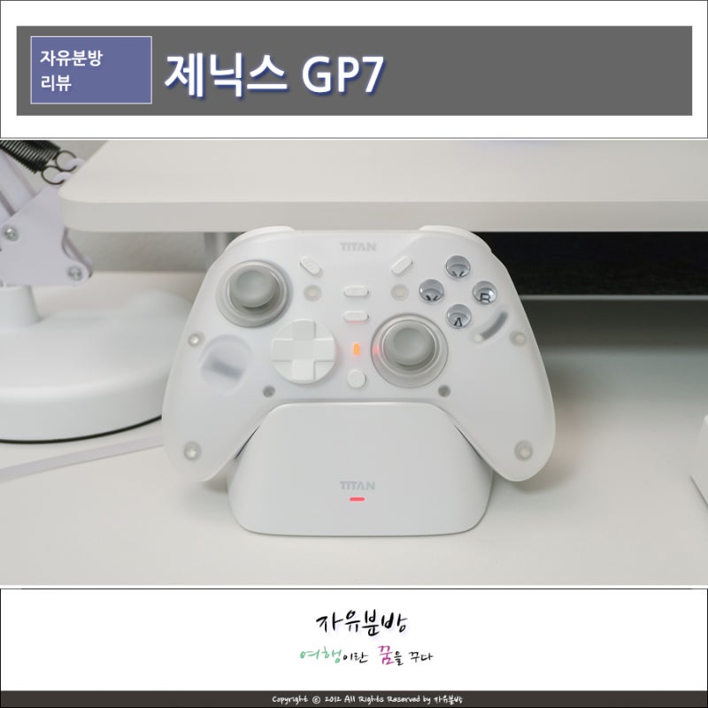제닉스 타이탄 GP7 게임패드 추천, PC 및 닌텐도 컨트롤러 사용후기