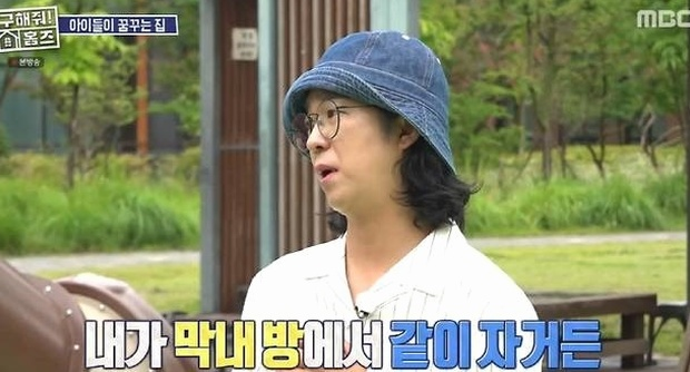 홍인규 장모님 볼뽀뽀 사건,