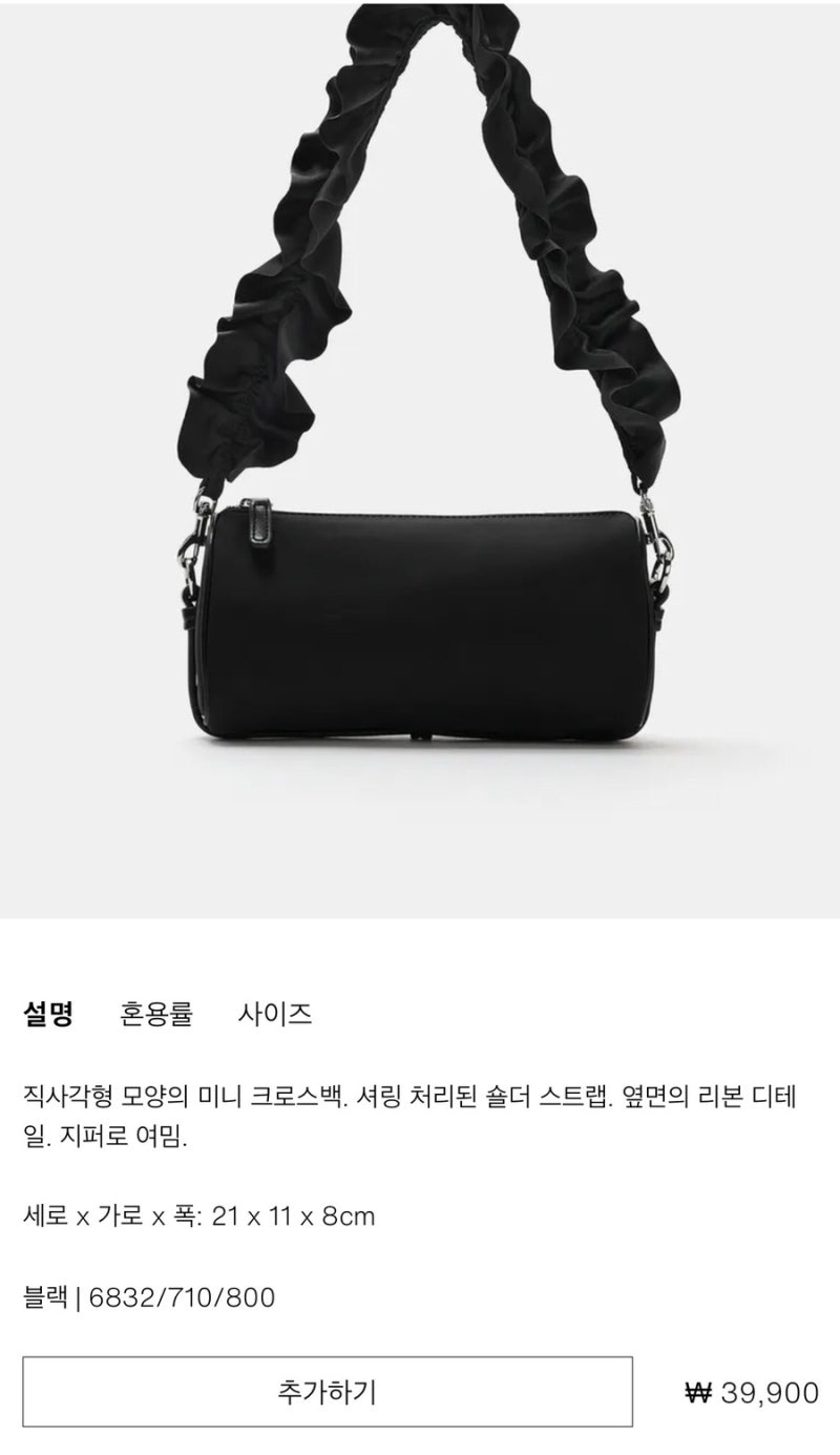 자라 셔링 미니 크로스백 솔직 후기 | 보스턴백 스타일 가성비 자라 가방 추천 (착샷/수납력/....