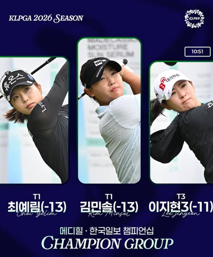 KLPGA 메디힐·한국일보 챔피언십 마지막 날 김민솔 최예림 <b>이지현3</b> ....