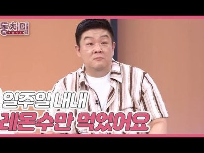 46세 유민상, "결혼해야겠다" 한마디로 20kg 뺐다가 다시 찐 진짜 사연