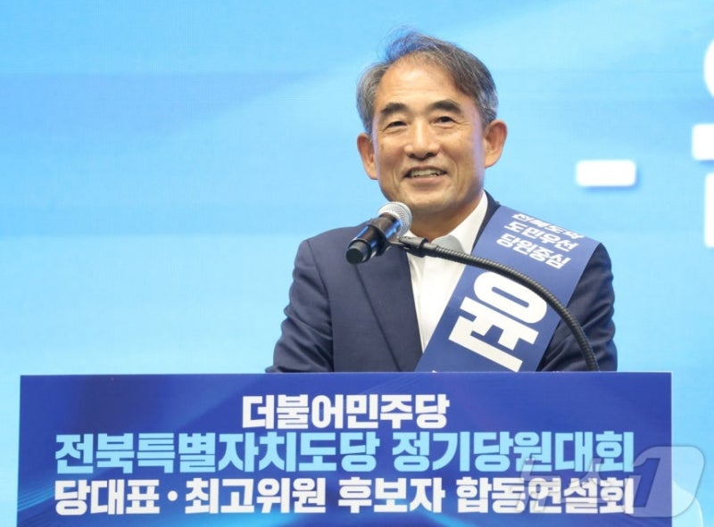 민주당 전북도당 정기당원대회 개최! 윤준병 의원 도당위원장 연임 확정