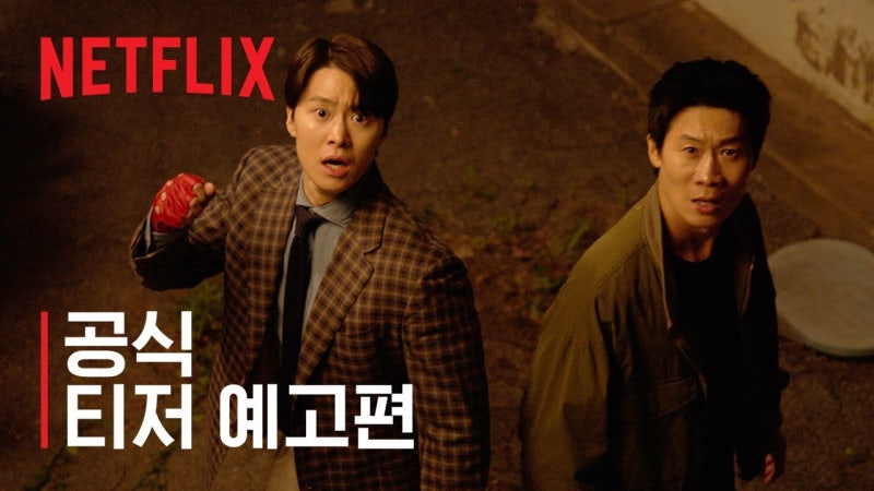남편들 공개일과 진선규·공명 관계, 관전 포인트 정리