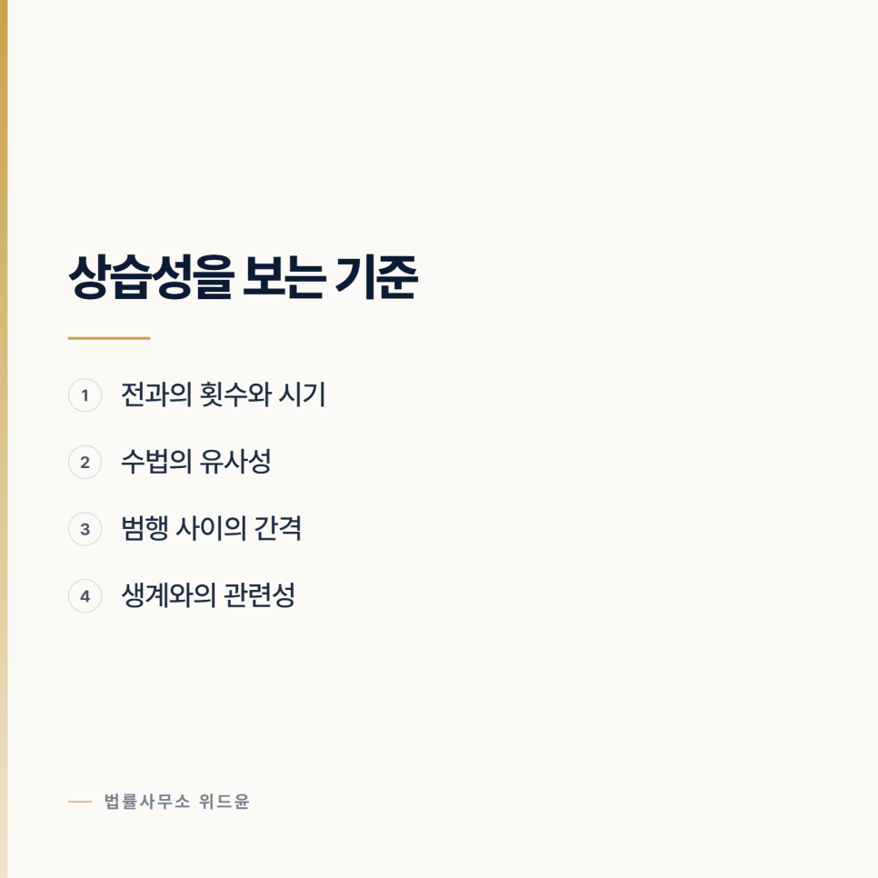 같은 절도인데 형이 크게 달라지는 이유 서울형사전문변호사 관련 사진